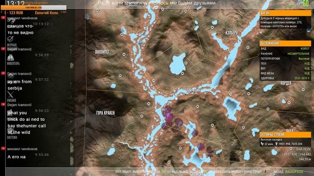 TheHunter: Call of the Wild (Квест на 3 золотых медведя.) смотреть онлайн