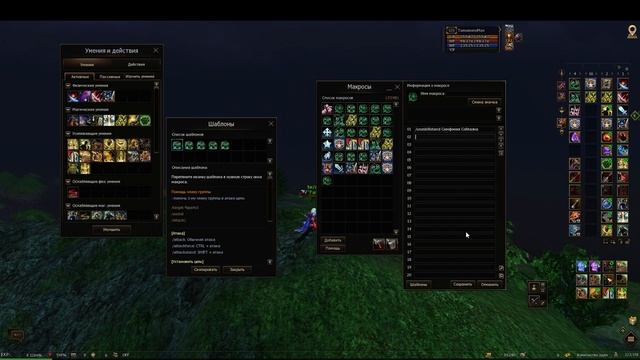 Игровой Макрос. Lineage 2 Main Ruoff. Airin