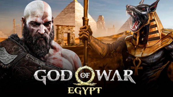 God of War: Боги Египта - ПЕРВЫЕ НОВОСТИ! (2027)