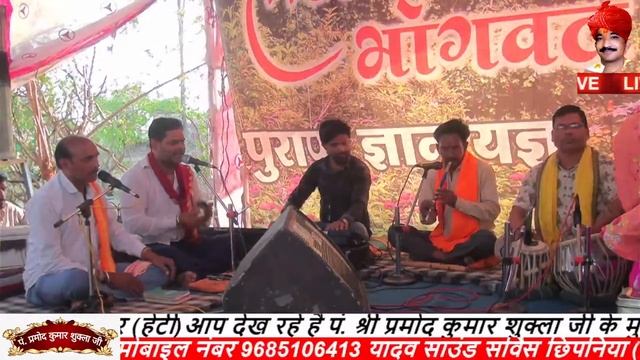 (Live) Bhagwat mahapuran | Godhna (chicholi) | pandit Pramod Shukla (Bori waly) DAY 1 смотреть онлайн