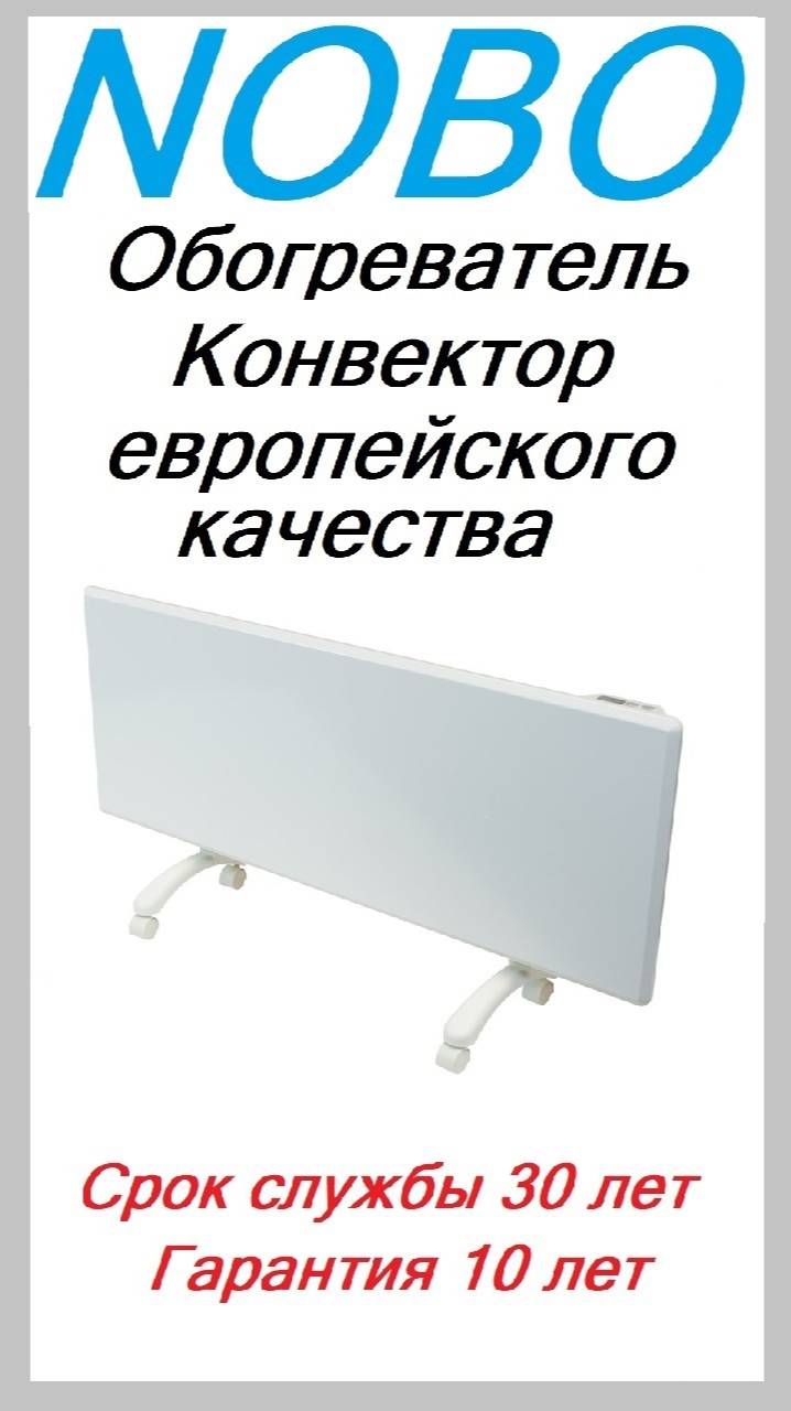 Отопление дома своими руками. Электрический обогреватель конвектор Nobo смотреть онлайн