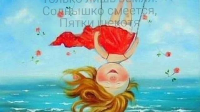 "Пятки" автор Наталия Лагутина смотреть онлайн