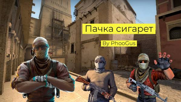 Пачка сигарет.. смотреть онлайн