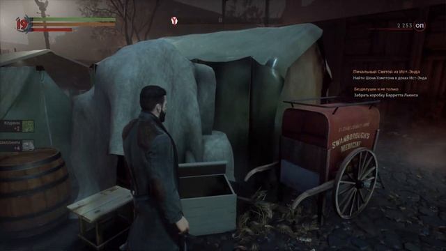 Vampyr (3-Серия.)