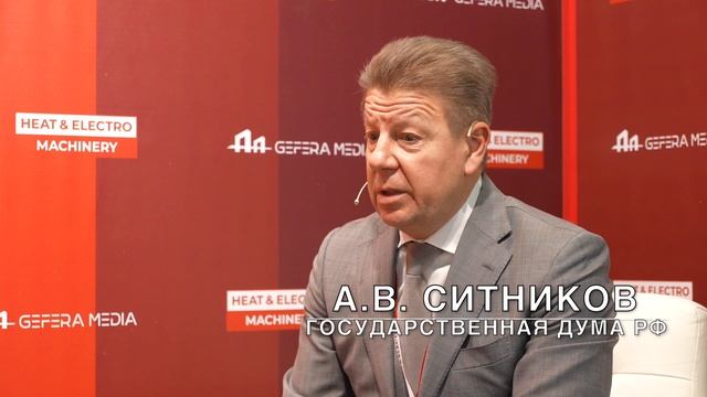 Депутат Государственной Думы РФ Ситников А.В.: о защите конкуренции в сфере электроэнергетики смотреть онлайн