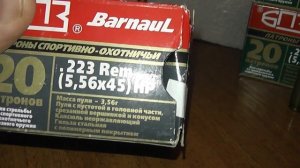 Охотничьи патроны 223 Rem.
