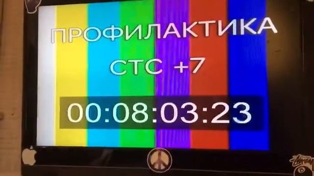 Профилактика Слушай смотреть онлайн