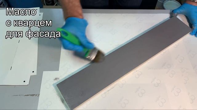 Масло для дерева с добавлением микронизированного кварца. Колеруется. Не шелушится. Фасадное масло. смотреть онлайн