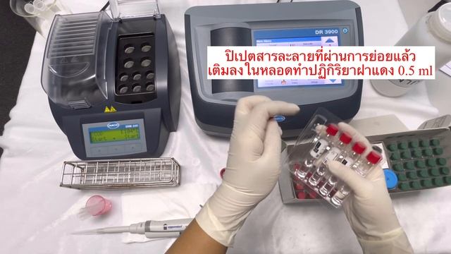 TKN Measurement with Hach DR3900 смотреть онлайн