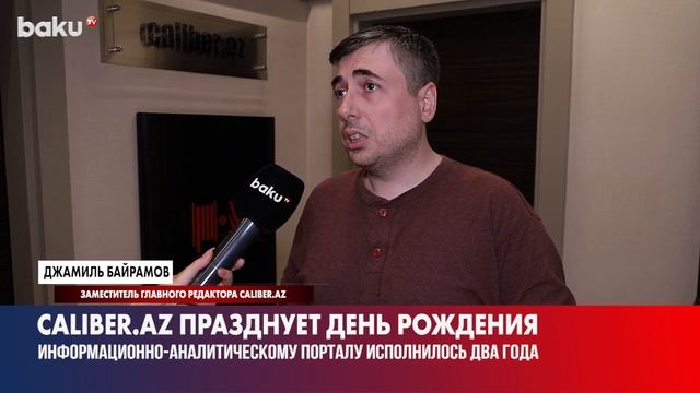 Информационно-Аналитический Портал Caliber.az Отмечает Два Года Деятельности | Baku TV | RU смотреть онлайн