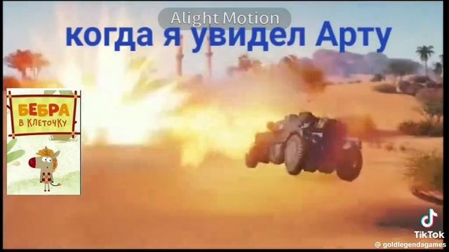 когда я увидел танк😂😂😂😂😂😂 смотреть онлайн