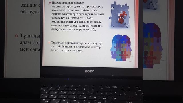 Психология кафедрасының меңгерушісі п.ғ.к.,доцент Әліпбек Ардақ Зауырбековна смотреть онлайн
