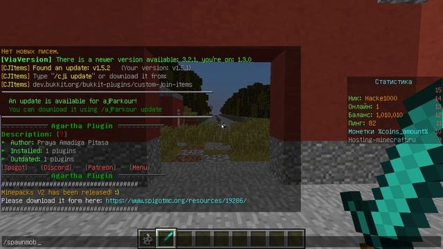 КАК ВЕРНУТЬ СТАРУЮ СИСТЕМУ PVP В МАЙНКРАФТ - плагин Old PVP. Как убрать откаты от ударов на сервере. смотреть онлайн