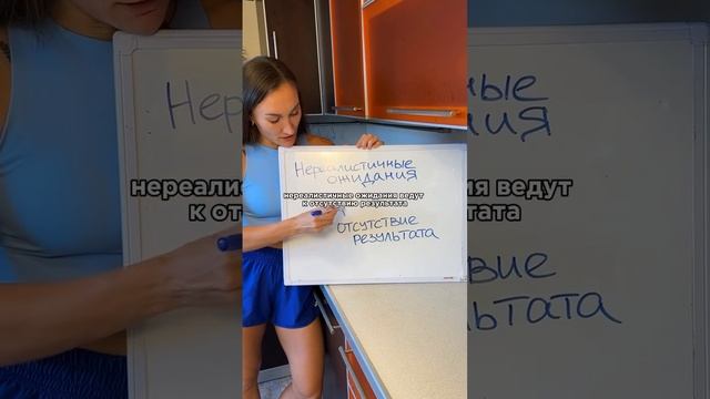 Нереалистичные ожидания смотреть онлайн