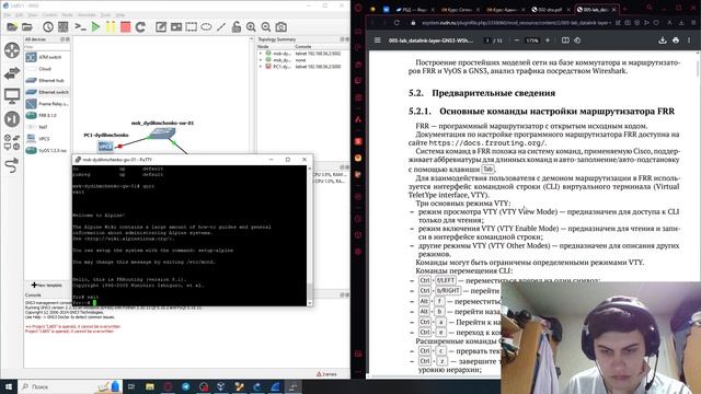 Сетевые технологии. ЛР5. Выполнение смотреть онлайн