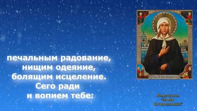 Акафист Святой Блаженной Ксении Петербургской аудио молитва с текстом и иконами смотреть онлайн