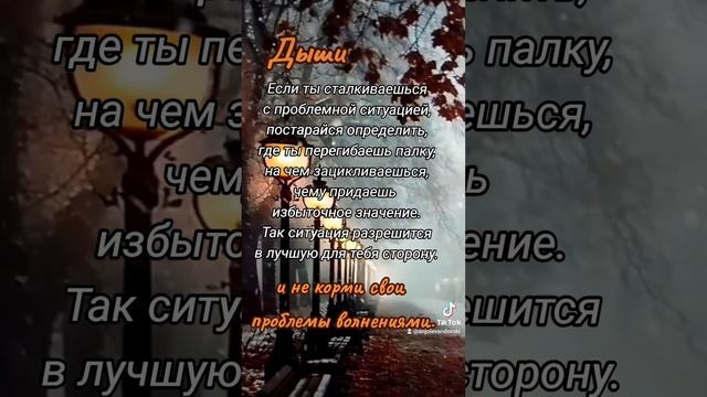 ДЫШИ. #мудрость #цитата #мысли смотреть онлайн