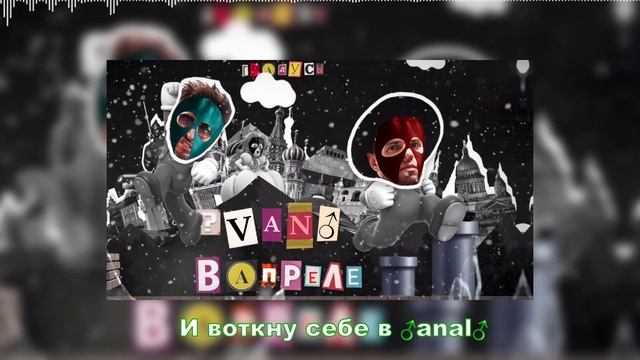 Градусы - Снег в апреле (♂️Right Version♂️) смотреть онлайн
