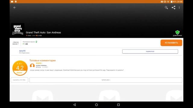 Приложение Aptoide Обзор