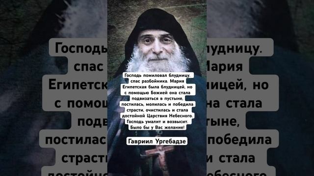 Гавриил Ургебадзе смотреть онлайн