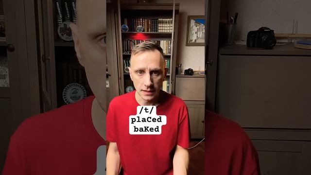 Произноси правильно окончания в Английском #английскийязык #english #английский