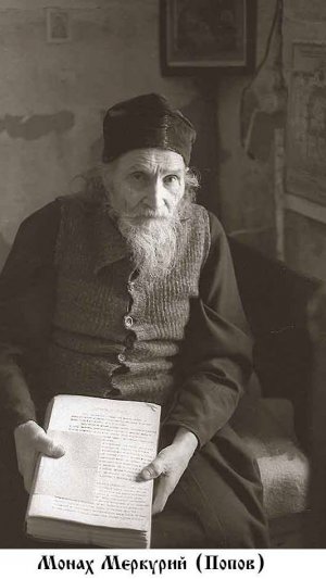 15. Монах Меркурий (Попов). В горах Кавказа. Гл.36-40