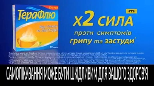 Рекламный блок и анонсы НТН, 01 2018 №7 смотреть онлайн