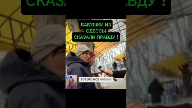 Правда!! смотреть онлайн