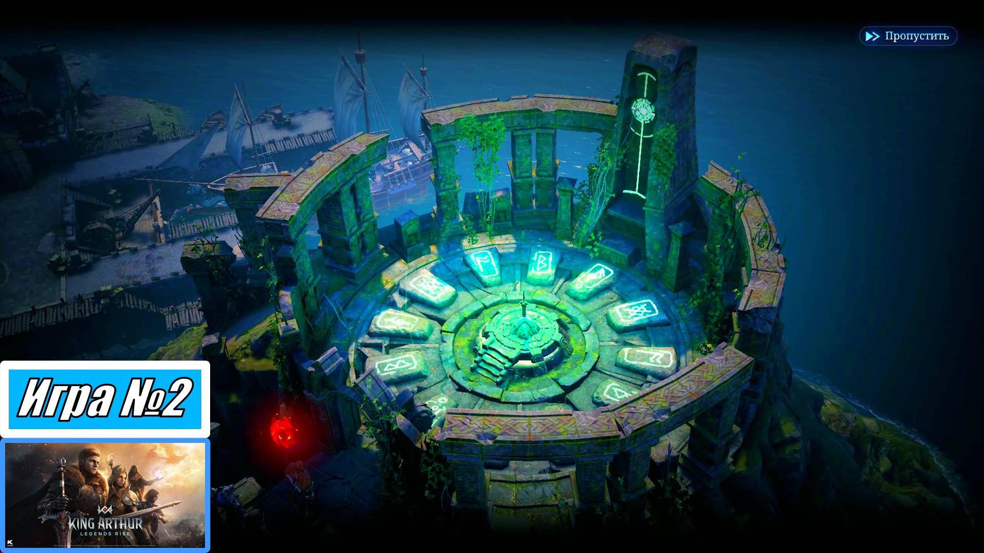[Летсплей] Игра №2, Безумный король, Экскалибур стихии ветра - King Arthur: Legends Rise