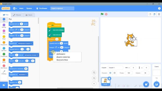 Середовище Scratch (Орнамент з 12 квадратів) смотреть онлайн