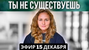 Сатсанг с Наташей Икстлан🌟Вопросы о Пробуждении, Психологии и Самопознании (эфир от 15.12.2024)