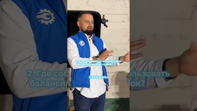 С чем необходимо определиться при покупке балансировочного станка смотреть онлайн