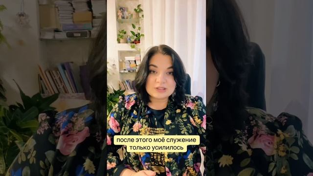 Не сгорай в служении смотреть онлайн