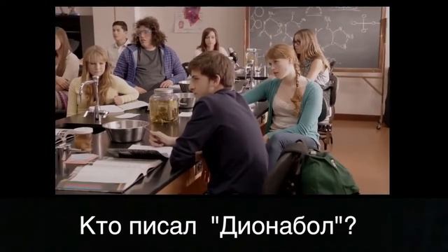 Учитель Химии смотреть онлайн