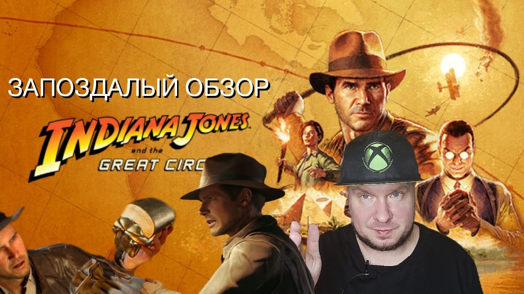 Indiana Jones and the Great Circle - Запоздалый обзор игры, которая намного лучше Астро Бота... смотреть онлайн