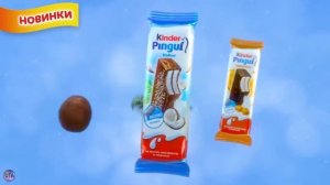 Украинская реклама, новые вкусы Kinder Pingui!