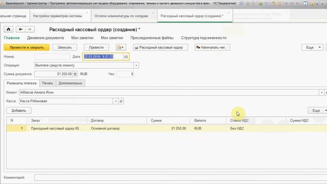 Учет аренды и проката работа с залогом виды залога смотреть онлайн