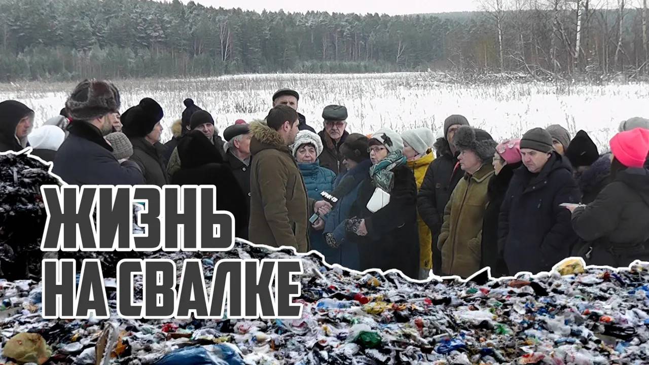Людей отправили жить на свалку | Прекрасная Россия смотреть онлайн