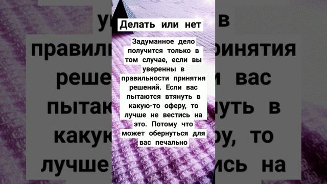 если сомневаетесь. подсказка от карт смотреть онлайн