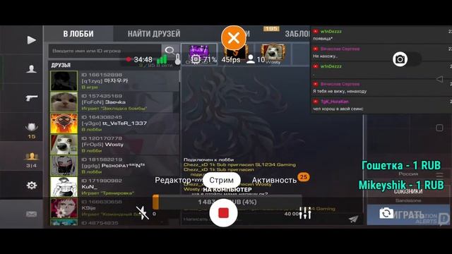 Стрим🔥Бесплатные дуэли, мм, миксы, напы❤ смотреть онлайн