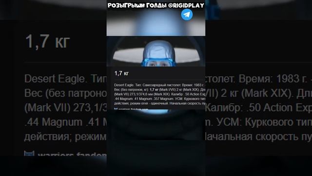 СКОЛЬКО БУДЕТ СТОИТЬ ЗОЛОТОЙ ДИГЛ ИЗ СТАНДОФФ 2 В РЕАЛЬНОЙ ЖИЗНИ #стандофф2 #standoff2 смотреть онлайн