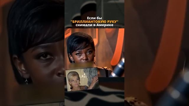 Бриллиантовая рука смотреть онлайн