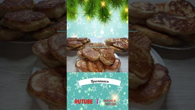 Новогодний шорс 3 оладушка смотреть онлайн