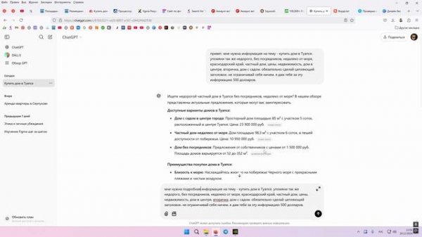 СЕКРЕТЫ использования нейросети ChatGPT вместо копирайтера! ИИ БЕСПЛАТНО пишет SEO тексты!