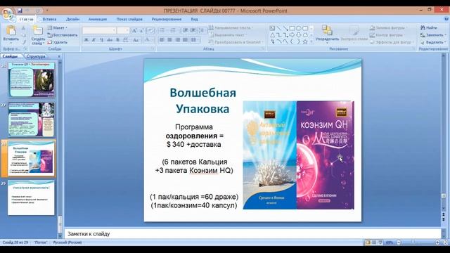 Продукция компании BeverleeClub смотреть онлайн