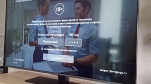 Телевизор LED Samsung QE50Q80TAUXRU отзывчивость в приложении Megogo