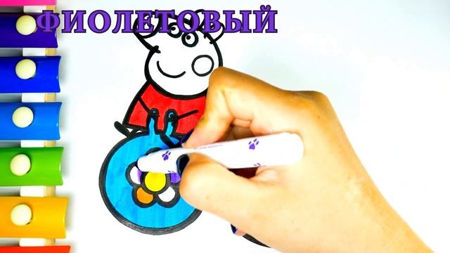 Мультик Раскраска для Малышей. Свинка Пеппа и Джордж Прыгают на Мячах. Учим цвета для Детей смотреть онлайн