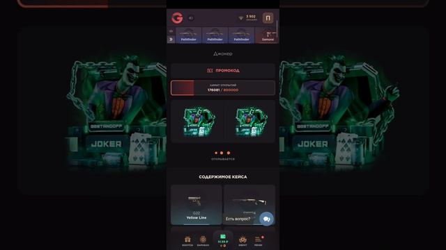 окуп GGSTANDOFF смотреть онлайн