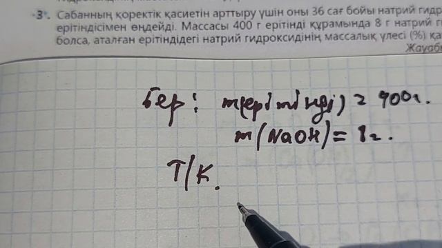 Сабанның қоректік қасиетін арттыру үшін оны 36 сағат бойы смотреть онлайн