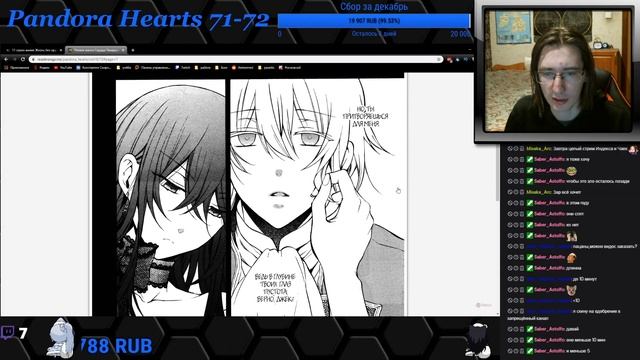 Pandora Hearts 71-72 глава - реакция смотреть онлайн